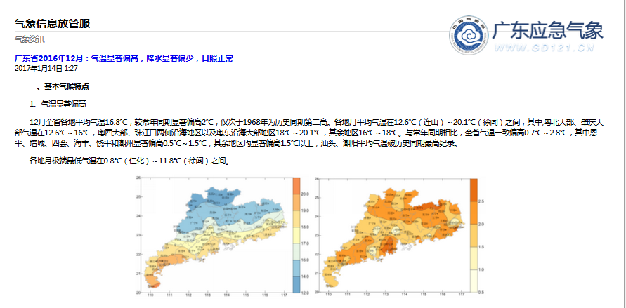 新闻通稿